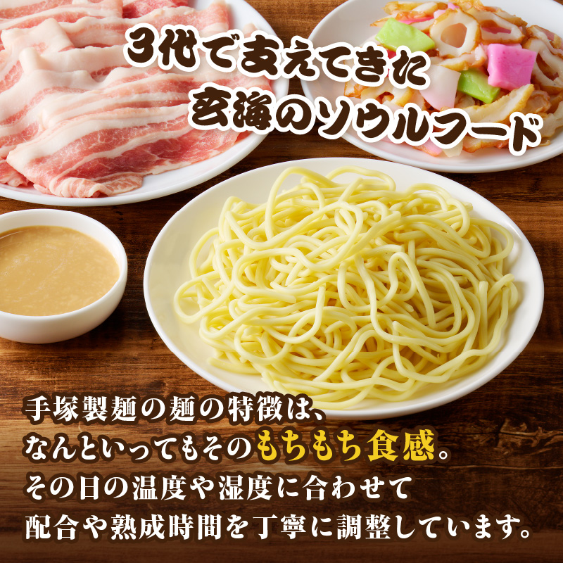 製麺所直送ちゃんぽんセット（具材付き）