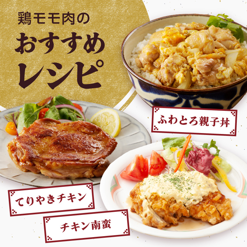 丸福　若鶏モモ肉約2kgとハンバーグ3個