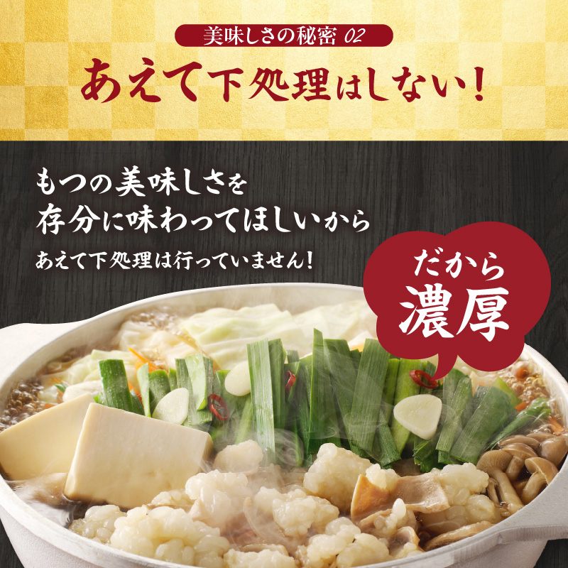 食工房すいぐん和牛もつ鍋（醤油）2～3人前×2セット 醤油 2セット