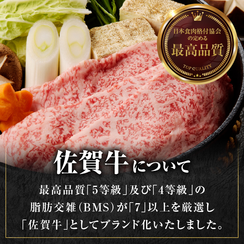 丸福　特選佐賀牛ローススライス　500g