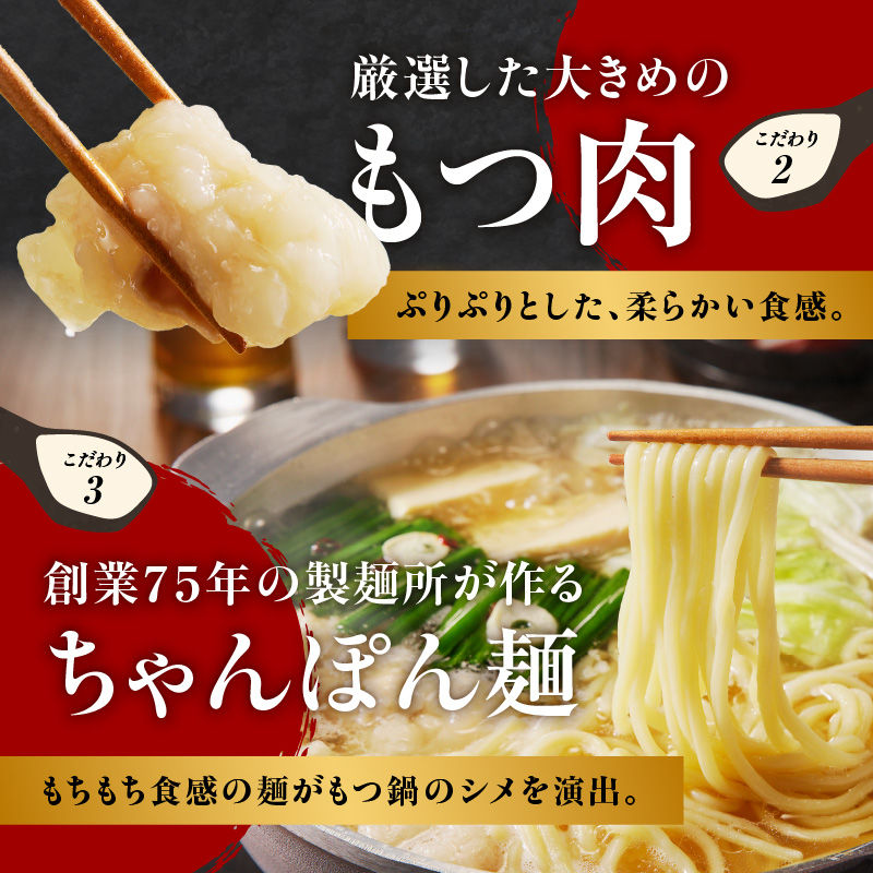 製麺所特製のシメのちゃんぽん麺を味わう！旨塩もつ鍋セット