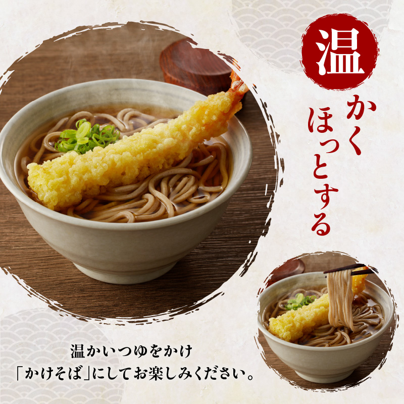 製麺所直送！年越し蕎麦セット（エビ天４人前セット）【12月28～30日お届け】 年越し蕎麦セット