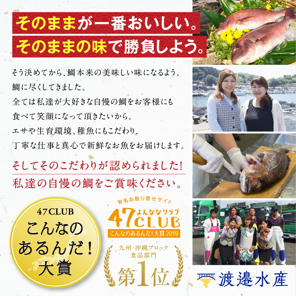 明日の夜は高級鯛しゃぶしゃぶセット