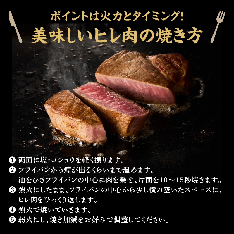 希少　佐賀牛　ヒレステーキ　約1.6kg（8枚）