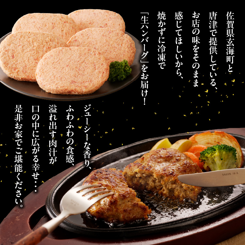 佐賀牛　丸福ハンバーグ5個定期便（3回） 3回配送 5個