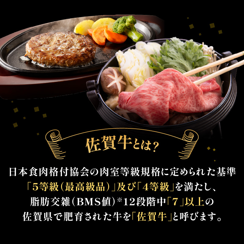 【定期便6回（奇数月）】中山牧場 厳選ギフト定期便 ／ 佐賀牛 肩 ロース モモ 霜降り 赤身 炙り焼き スライス 薄切り 切り落とし すき焼き しゃぶしゃぶ カレー ハンバーグ 佐賀産和牛 黒毛和牛 牛肉 肉 定期便 セット A5 A4 冷凍 国産 佐賀県 玄海町 6回／奇数月