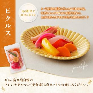 フレンチ グルマン セット