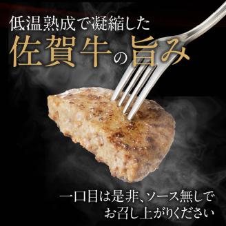 中山牧場　佐賀牛ハンバーグ（６個入り）