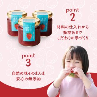 いちごジャム3瓶セット（いちごさん） 3瓶（いちごさん）
