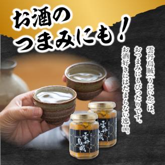 海魚の雲丹烏賊（2瓶） 2瓶