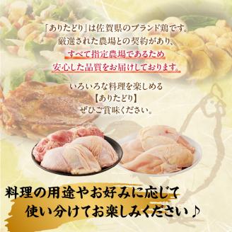 丸福　ありたどり　鶏もも肉　約1kg　鶏むね肉　約1kgセット 鶏もも肉・鶏むね肉 約2kg