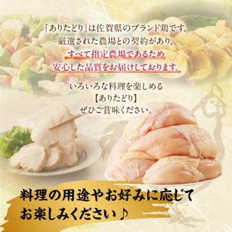 丸福　ありたどり　鶏むね肉　約2kg 鶏むね肉 約2kg