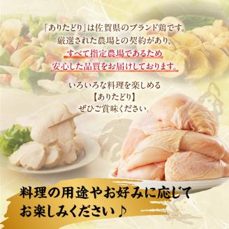 丸福　ありたどり　鶏むね肉　約4kg 鶏むね肉 約4kg