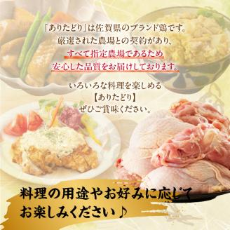 丸福　ありたどり　鶏もも肉　約2kg 鶏もも肉 約2kg