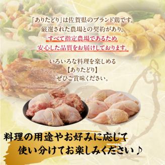 丸福　ありたどり　鶏もも肉　約2kg　鶏むね肉　約2kgセット 鶏もも肉・鶏むね肉 約4kg
