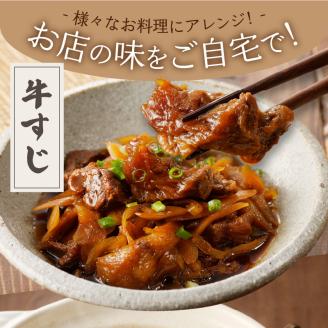 楽縁　佐賀牛　牛すじ万能だれ（4パック）