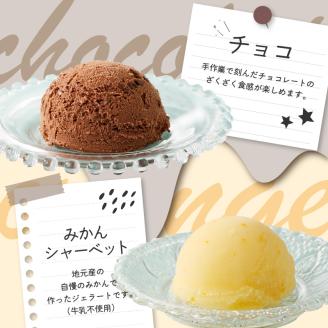 松本牧場アイス定期便　本格ジェラートファミリーセット（500ml×4個×3回） ［500ml×4個］×3回