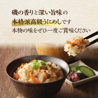 海魚のうにめし（3箱） 3箱