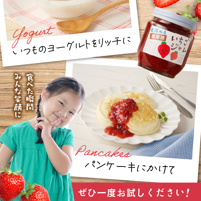 いちごジャム(3瓶セット) 3瓶（さがほのか）