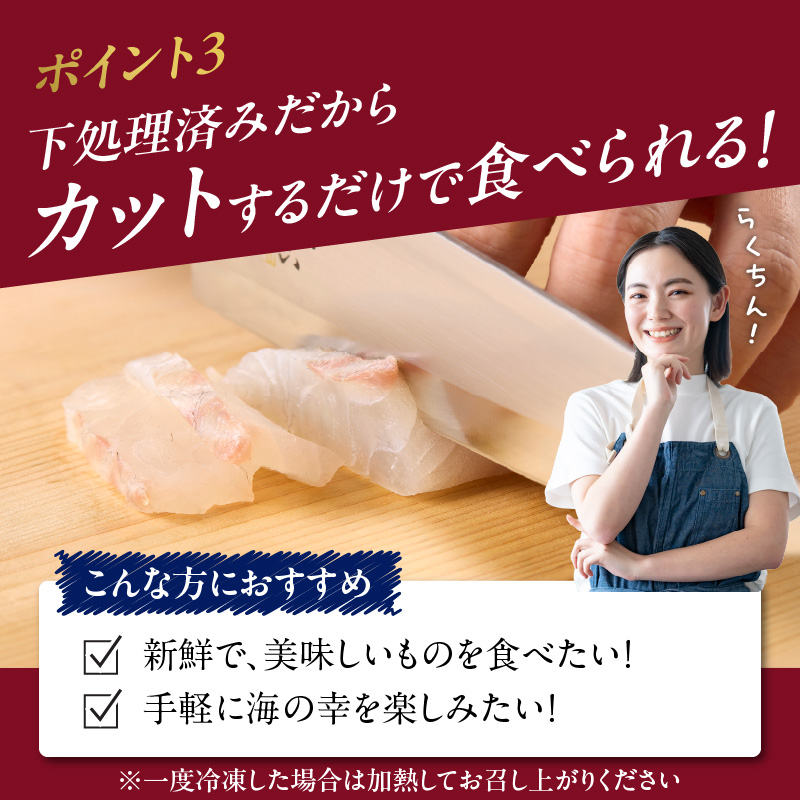 朝締め穂州鯛　サク2人前（6月配送）／ ブランド鯛 渡邉水産 産地直送 サク 柵 湯引き 皮つき 松皮造り 新鮮 鮮魚 真鯛 マダイ 鯛 タイ 鯛しゃぶ 刺身 お刺身 魚 魚介 海鮮 養殖 国産 佐賀県 玄海町 冷蔵 6月配送 サク2人前