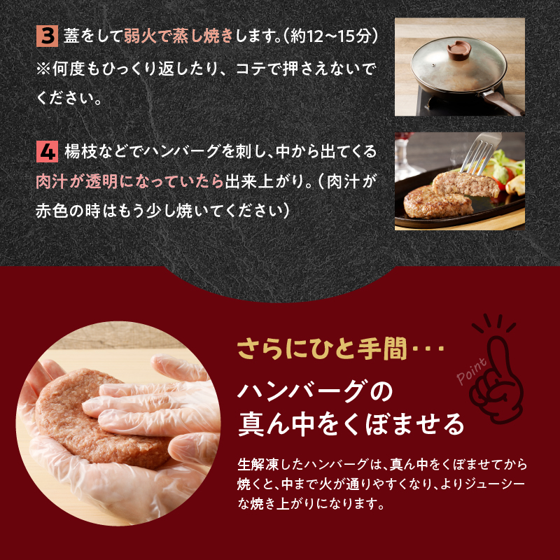 佐賀牛仕込みハンバーグ（4個入り） 4個