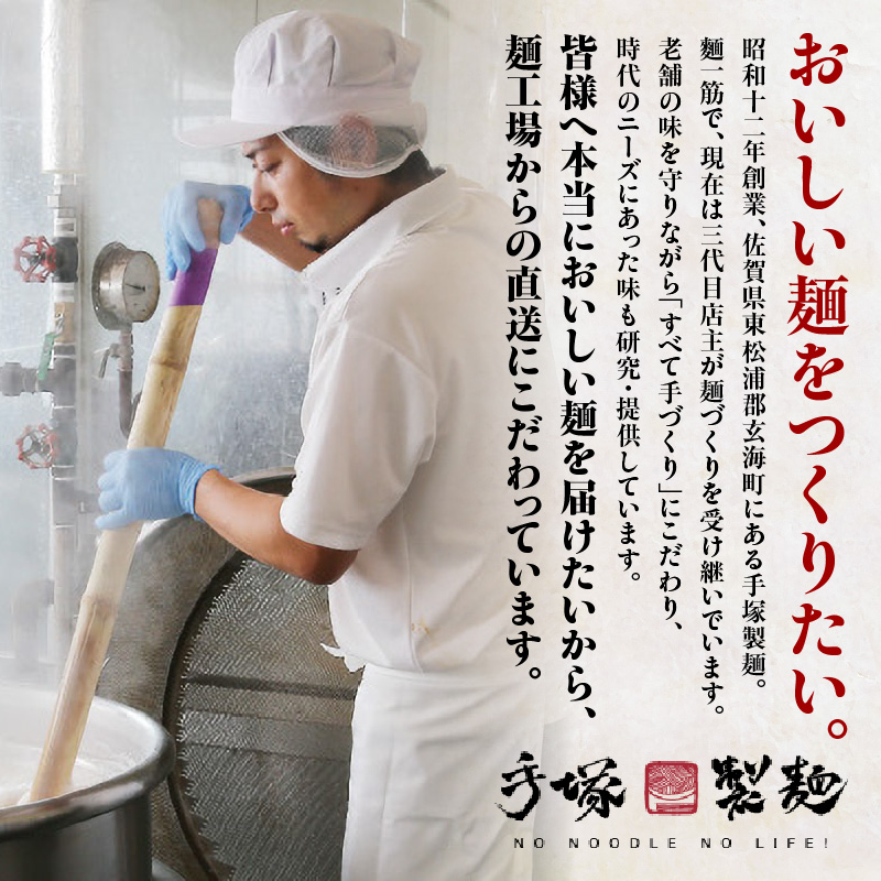製麺所直送 2種類ラーメン食べ比べセット