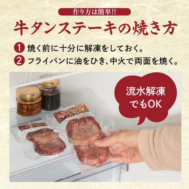 厚切り 牛タンステーキ ／ タン中 タン元 肉 牛肉 厚切り 牛タン ステーキ 塩味 たんもと たんなか 味付き 味付け肉 焼肉 焼き肉 BBQ 簡単調理 外国産