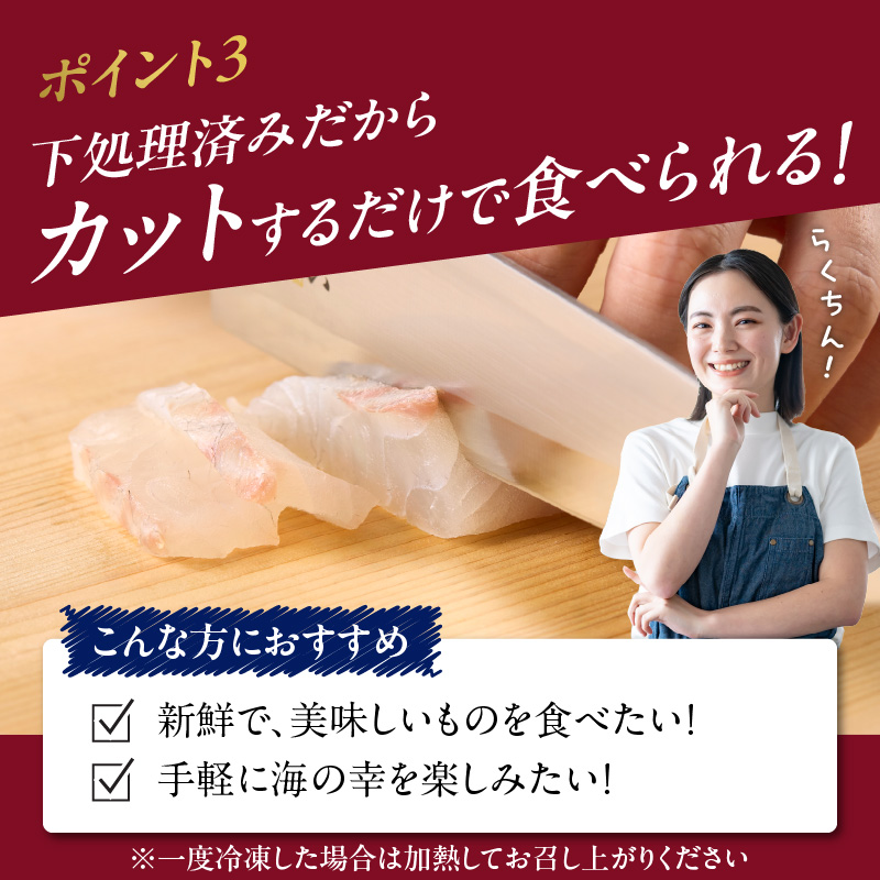 朝締め穂州鯛　サク4人前（5月配送）／ ブランド鯛 渡邉水産 産地直送 サク 柵 湯引き 皮つき 松皮造り 新鮮 鮮魚 真鯛 マダイ 鯛 タイ 鯛しゃぶ 刺身 お刺身 魚 魚介 海鮮 養殖 国産 佐賀県 玄海町 冷蔵 5月配送 サク4人前