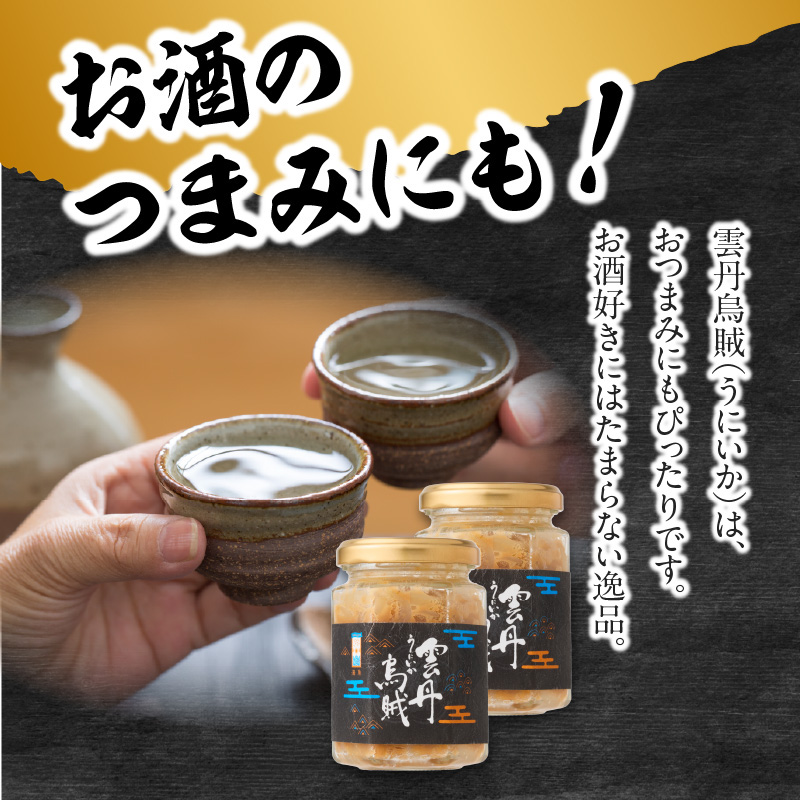 海魚の雲丹烏賊（3瓶） 3瓶