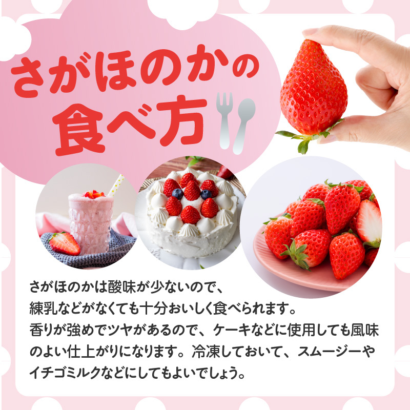 ★予約受付★佐賀県玄海町産さがほのかDX（2026年1月～5月中にお届け） 【通常】2箱（4パック）