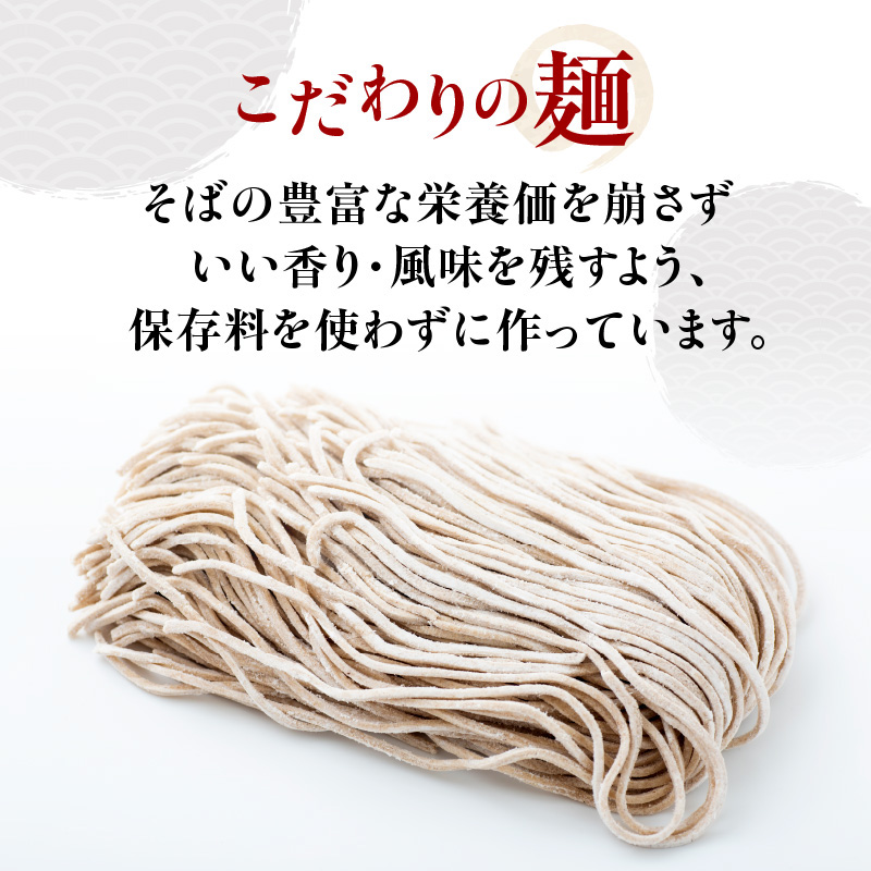 製麺所直送！そば10食セット（つゆ付き） 10食