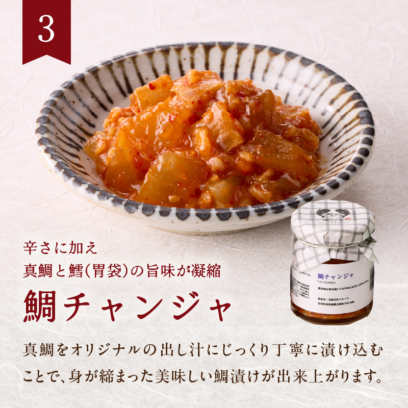【ANA限定】鯛のわん　奇跡のご飯のお供　4種（ギフト用）