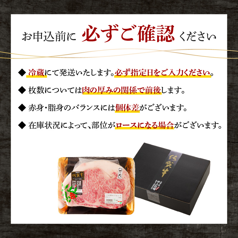 中山牧場 佐賀牛サーロインまたはリブロースブロック 1.5kg ／ 牛肉 肉 お肉 佐賀牛 赤身 霜降り サーロイン リブロース 焼き肉 バーベキュー BBQ A5 A4 a5 a4 黒毛和牛 ブランド牛 国産 佐賀県 玄海町 冷蔵 送料無料