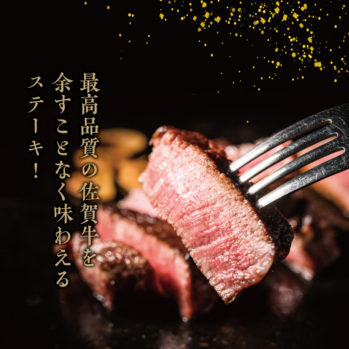 佐賀牛シャトーブリアン&フィレ（約2.9kg） 約2.9kg