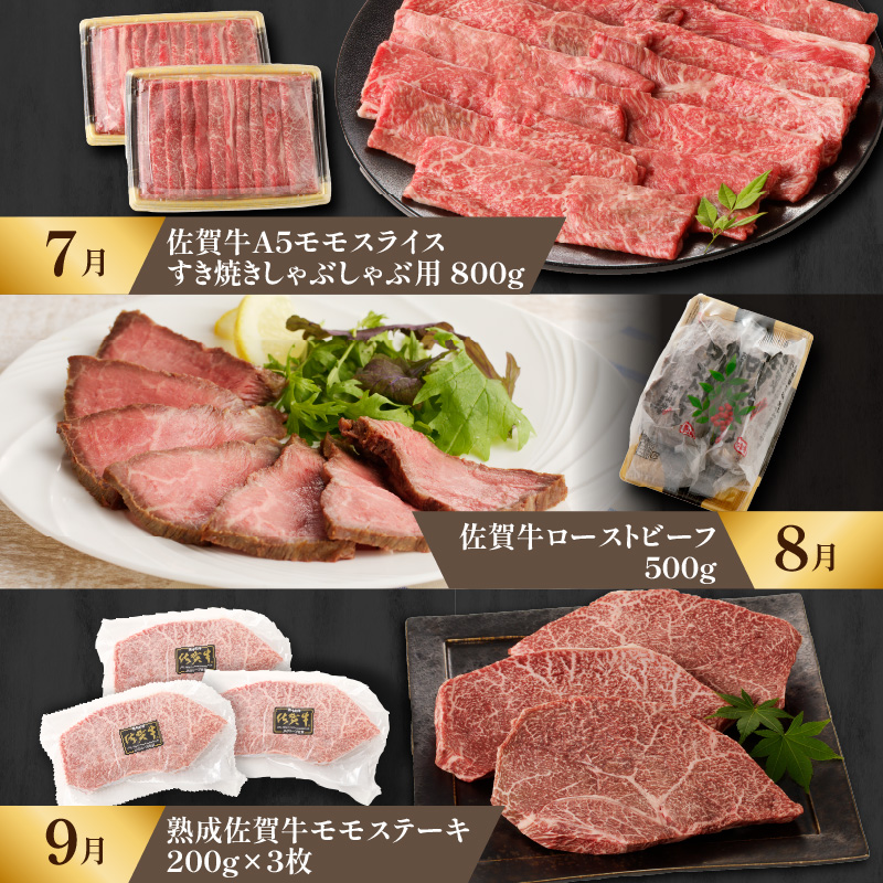 【特上】佐賀牛-赤身-極味肉定期便（毎月1回　計12回お届け）／ 定期便 佐賀牛 黒毛和牛 国産 モモ スライス 薄切り ヒレ ステーキ ハンバーグ ローストビーフ 赤身 しゃぶしゃぶ すき焼き 焼肉 牛肉 肉 A5 A4 セット 佐賀県 玄海町 【特上】赤身-極味肉定期便