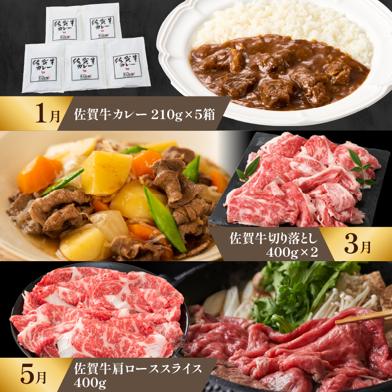 【定期便6回（奇数月）】中山牧場 厳選ギフト定期便 ／ 佐賀牛 肩 ロース モモ 霜降り 赤身 炙り焼き スライス 薄切り 切り落とし すき焼き しゃぶしゃぶ カレー ハンバーグ 佐賀産和牛 黒毛和牛 牛肉 肉 定期便 セット A5 A4 冷凍 国産 佐賀県 玄海町 6回／奇数月