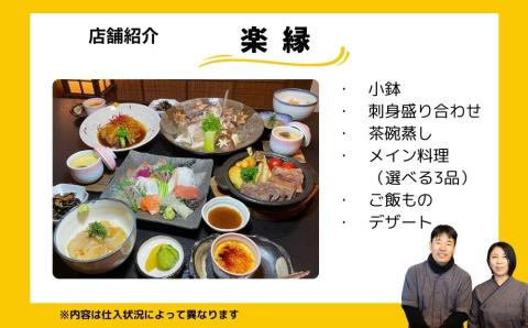 【レストラン】玄海町 ペアお食事プラン（1組2名様）