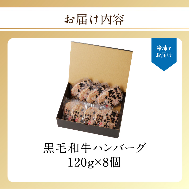 中山牧場　ハンバーグ（８個入り） 8個