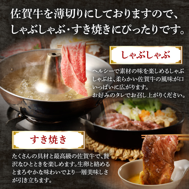 佐賀牛霜降り・赤身スライス食べ比べ 1.2kg（3月配送） ／ 中山牧場 直送 牛肉 すき焼き 佐賀牛 赤身スライス しゃぶしゃぶ 肉 牛 霜降り 黒毛和牛 牛肉 すきやき スライス 肩ロース肉 佐賀県 玄海町 3月配送 1.2kg