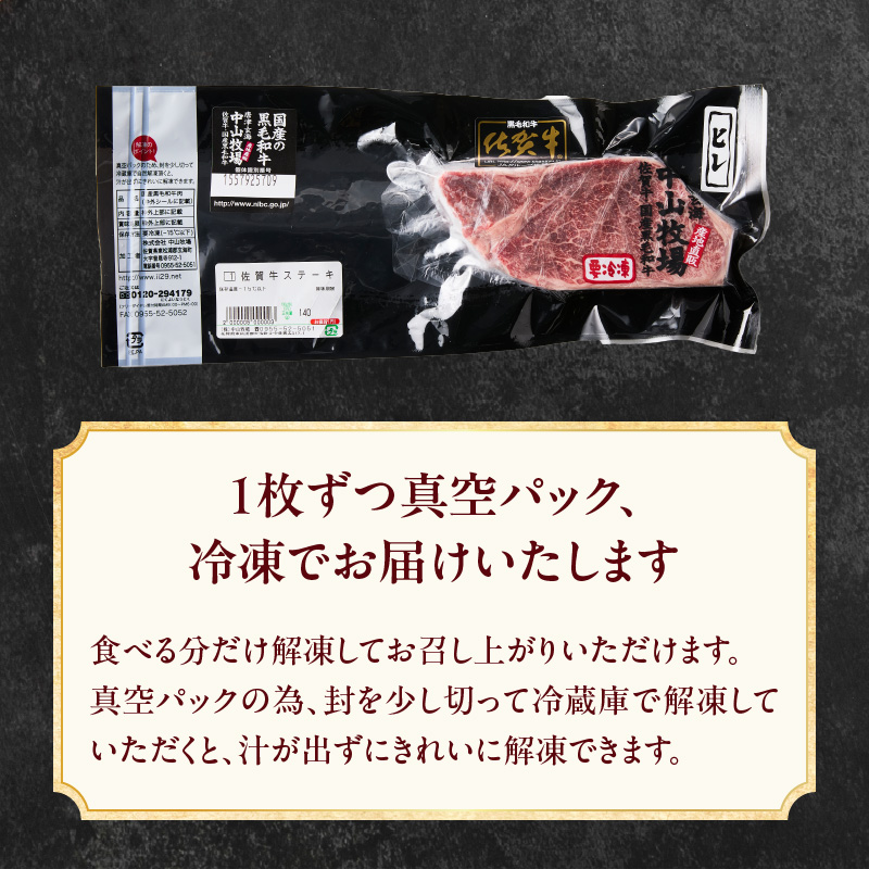 中山牧場 佐賀牛ヒレステーキ 1kg ／ 牛肉 肉 お肉 佐賀牛 赤身 希少部位 ヒレ ステーキ 焼肉 焼き肉 バーベキュー BBQ A5 A4 a5 a4 黒毛和牛 ブランド牛 国産 佐賀県 玄海町 冷凍