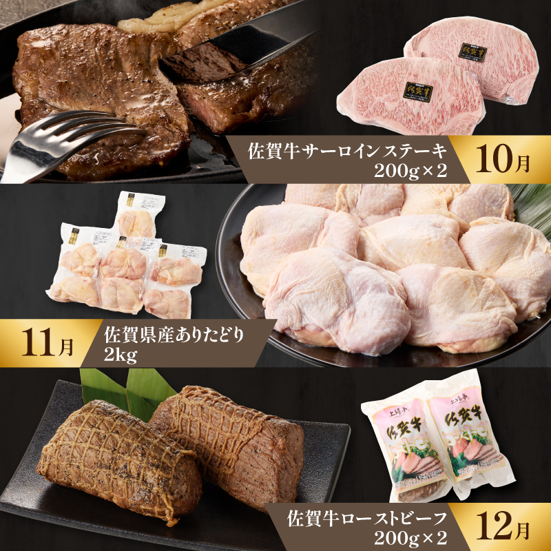 上場亭　特撰バラエティ定期便（毎月1回　計12回）