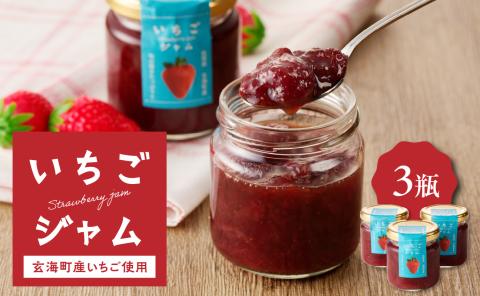 いちごジャム3瓶セット（いちごさん） 3瓶（いちごさん）