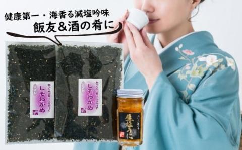 海魚の磯の香セット