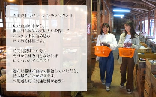 【メディア掲載多数！世界から来訪者続々】有田焼 トレジ