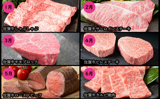 【佐賀牛が毎月1キロ以上届く】通年12回・佐賀牛の高級部