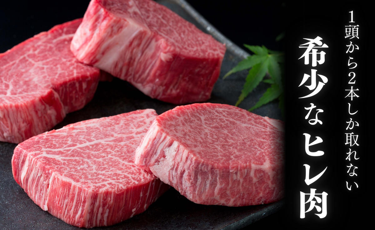 佐賀牛ヒレステーキ(2枚で)380g 牛肉ヒレステーキ 和牛ヒレ