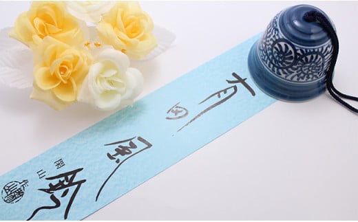 有田焼風鈴 たこ唐草紋様 【二宮閑山】 夏 音色 ふうりん 