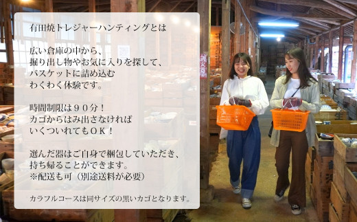 【メディア掲載多数！世界から来訪者続々】有田焼 トレジ