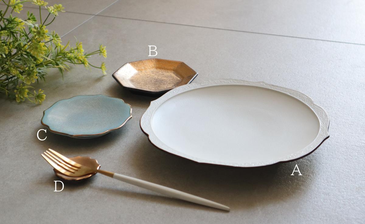 有田焼 桔梗渕皿豆皿箸置 ４点セット【まるふく】食器 器 