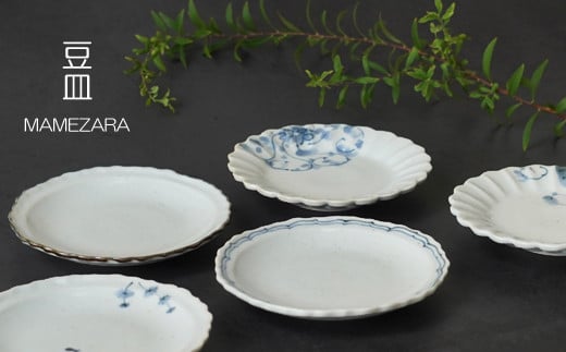 菊・輪花 豆皿5枚セット 匠 Takumi 食器 器 うつわ 陶磁器 皿 